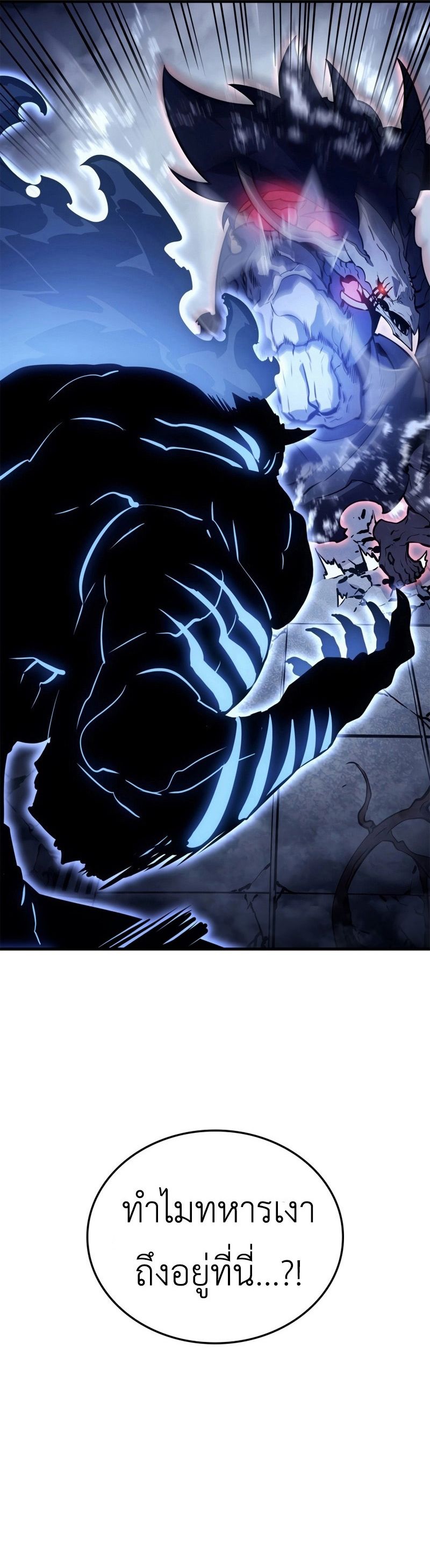 Read Solo Leveling Ragnarok TH Manga Online