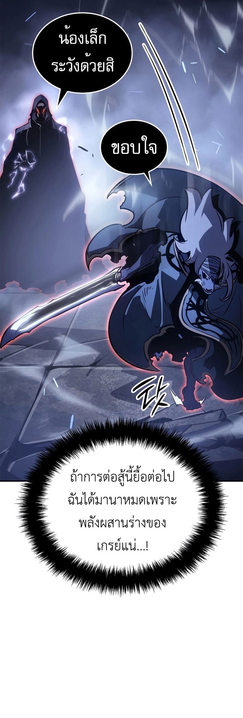 Read Solo Leveling Ragnarok TH Manga Online