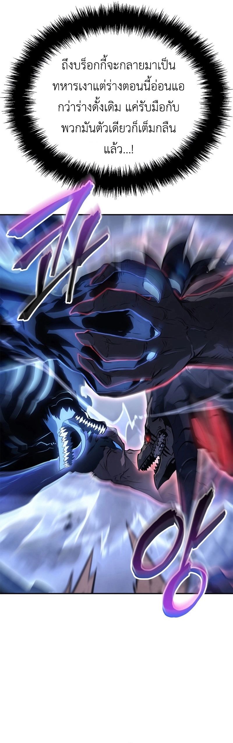 Read Solo Leveling Ragnarok TH Manga Online