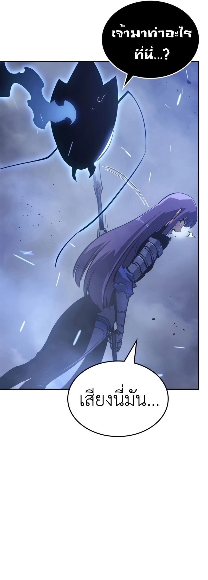 Read Solo Leveling Ragnarok TH Manga Online