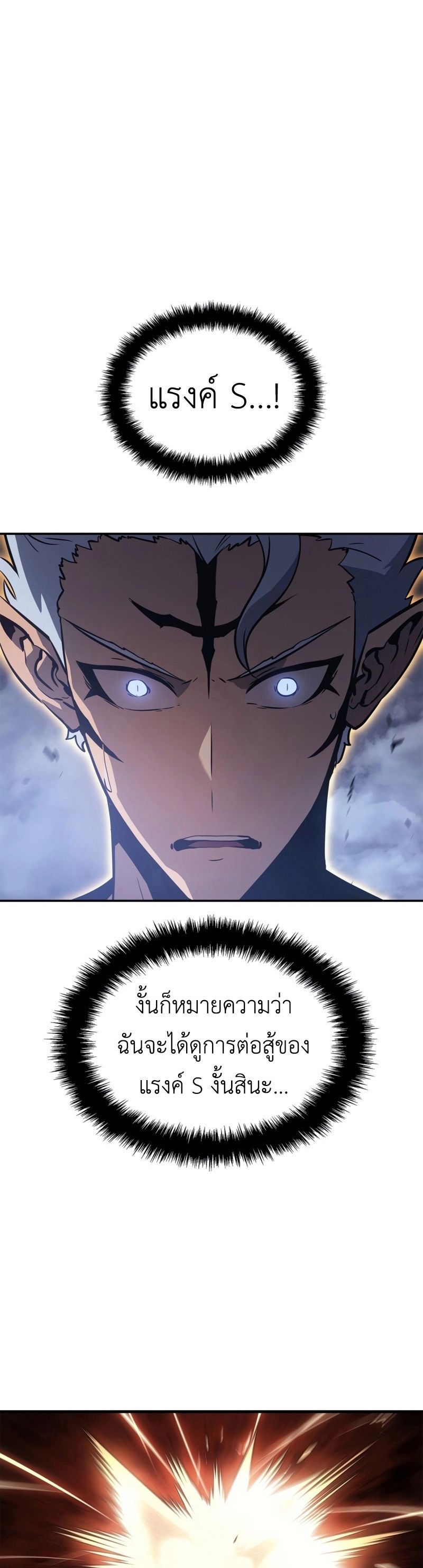 Read Solo Leveling Ragnarok TH Manga Online