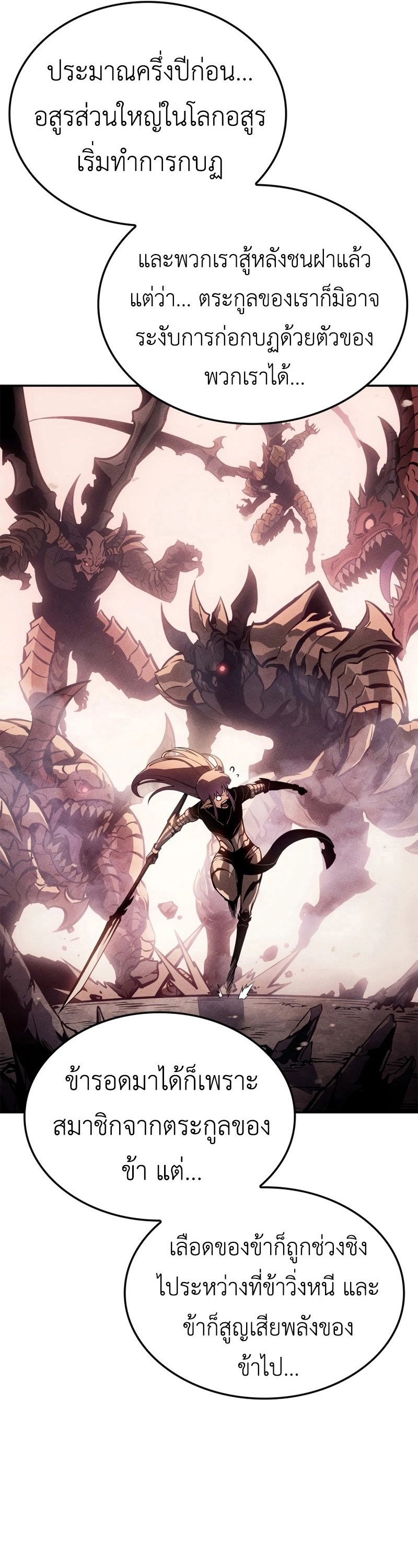 Read Solo Leveling Ragnarok TH Manga Online