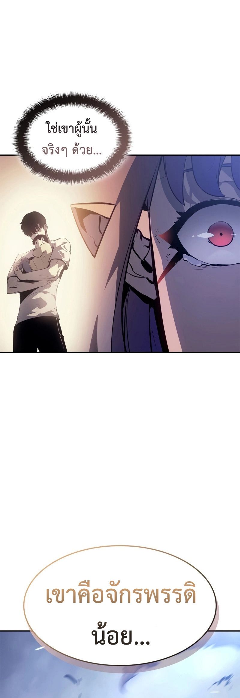 Read Solo Leveling Ragnarok TH Manga Online