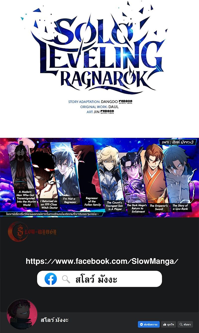 Read Solo Leveling Ragnarok TH Manga Online