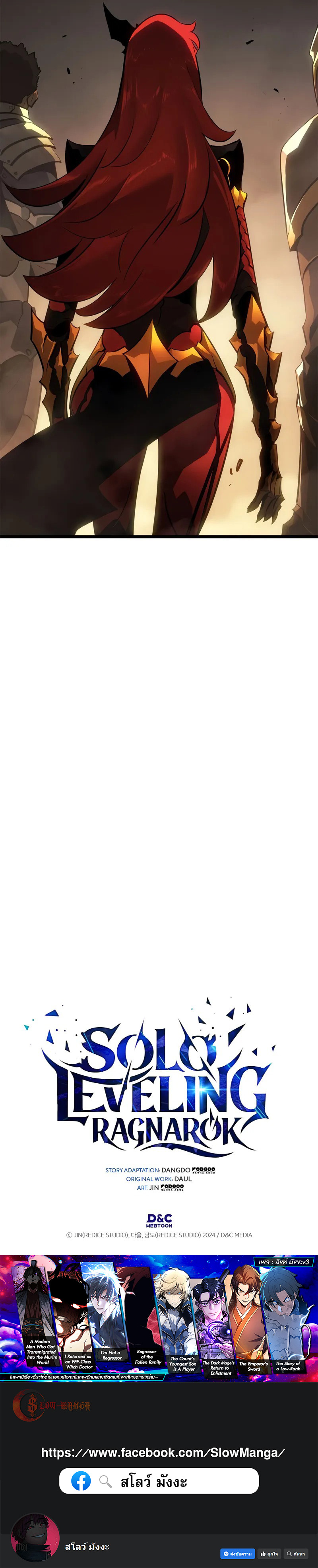 Read Solo Leveling Ragnarok TH Manga Online