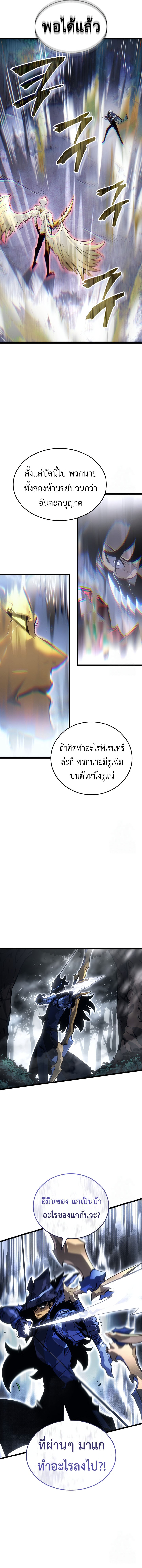 Read Solo Leveling Ragnarok TH Manga Online