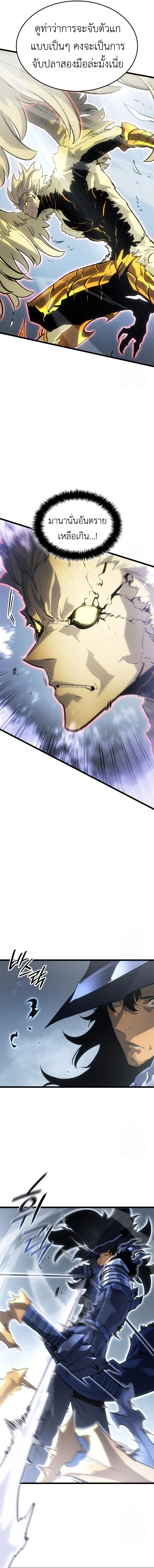 Read Solo Leveling Ragnarok TH Manga Online