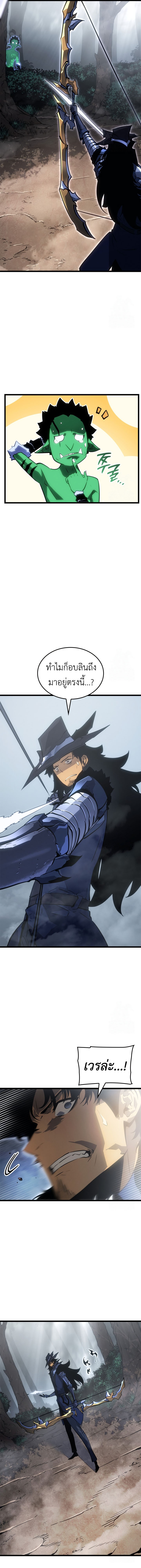 Read Solo Leveling Ragnarok TH Manga Online