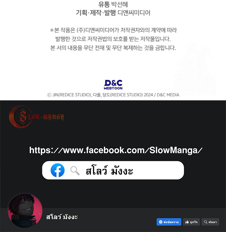 Read Solo Leveling Ragnarok TH Manga Online