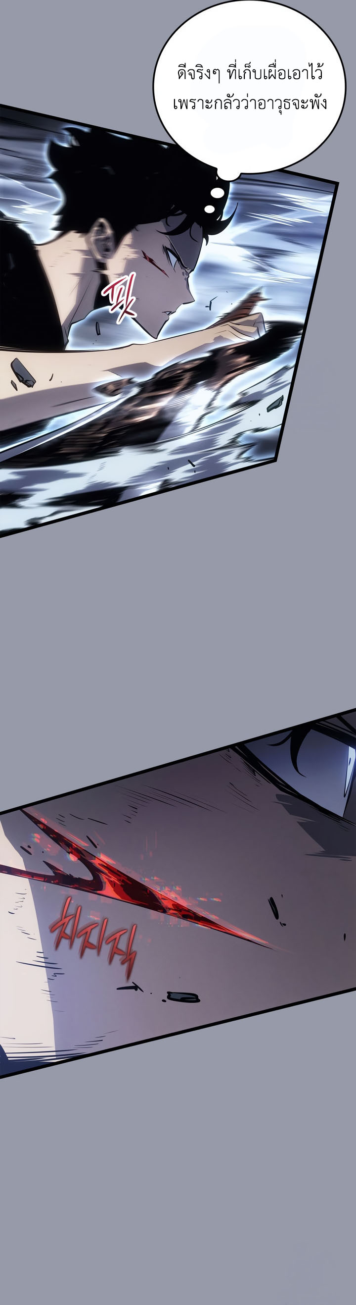 Read Solo Leveling Ragnarok TH Manga Online