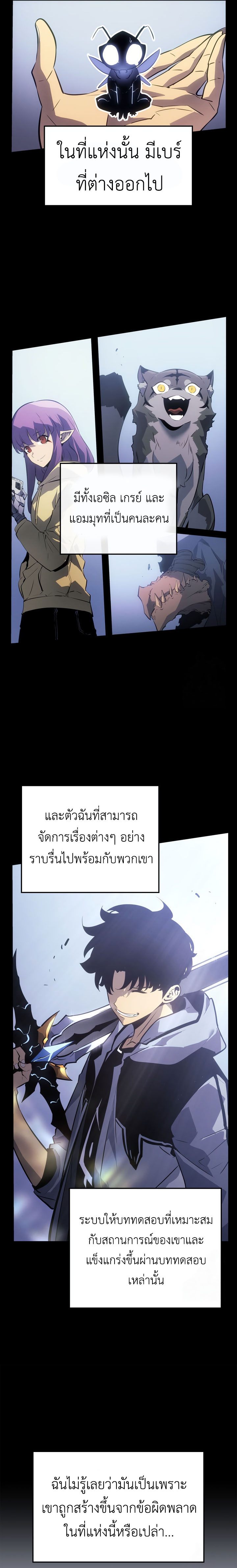 Read Solo Leveling Ragnarok TH Manga Online