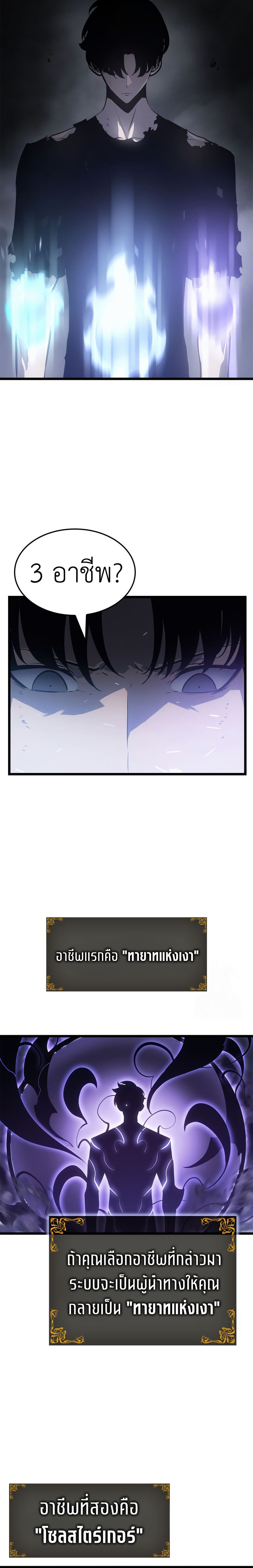 Read Solo Leveling Ragnarok TH Manga Online