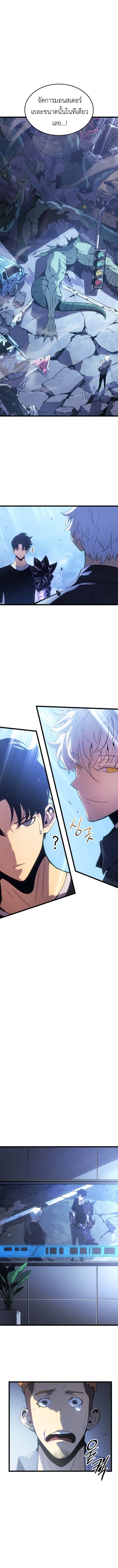 Read Solo Leveling Ragnarok TH Manga Online