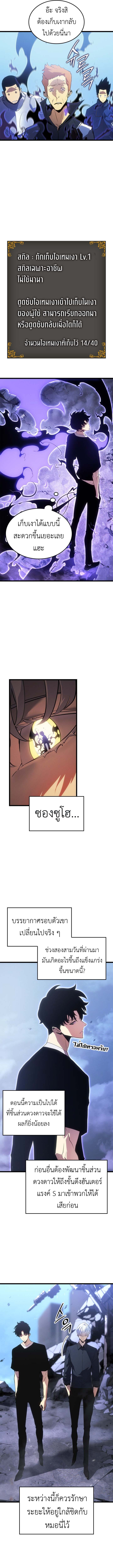 Read Solo Leveling Ragnarok TH Manga Online