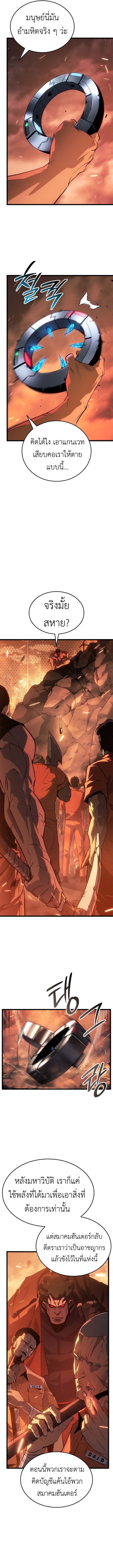 Read Solo Leveling Ragnarok TH Manga Online