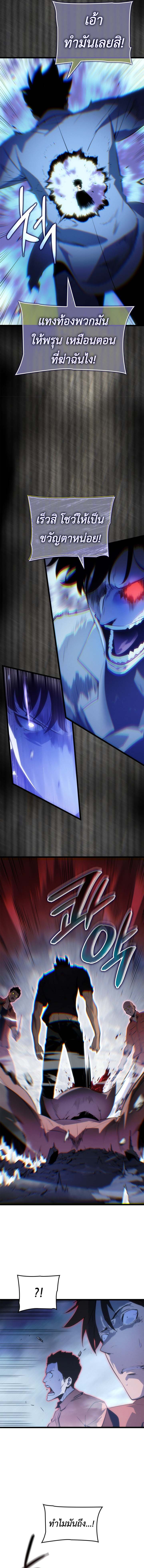 Read Solo Leveling Ragnarok TH Manga Online