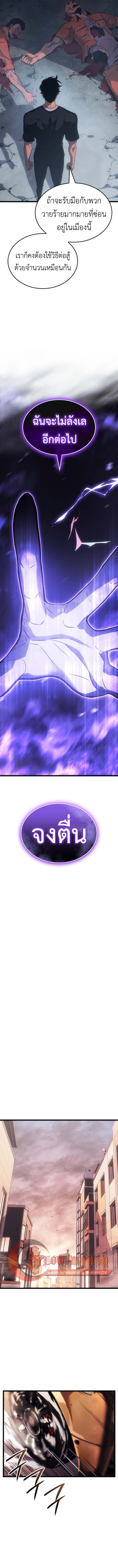 Read Solo Leveling Ragnarok TH Manga Online