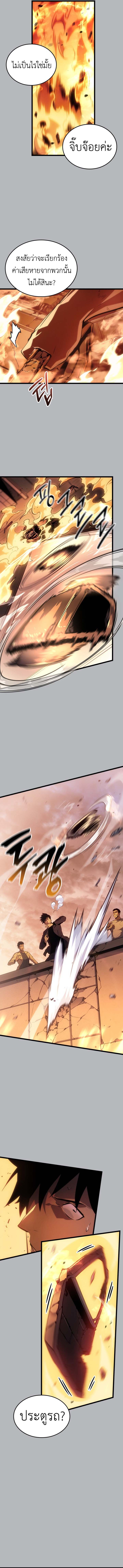 Read Solo Leveling Ragnarok TH Manga Online