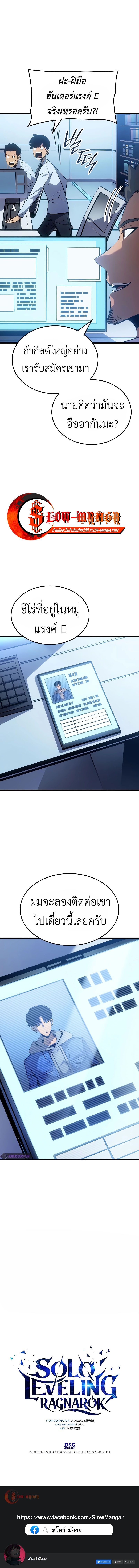 Read Solo Leveling Ragnarok TH Manga Online