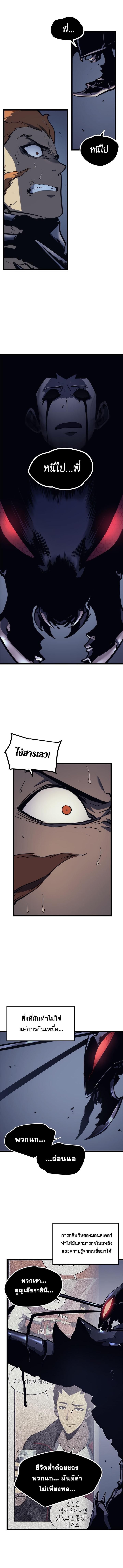 Read Solo Leveling TH Manga Online