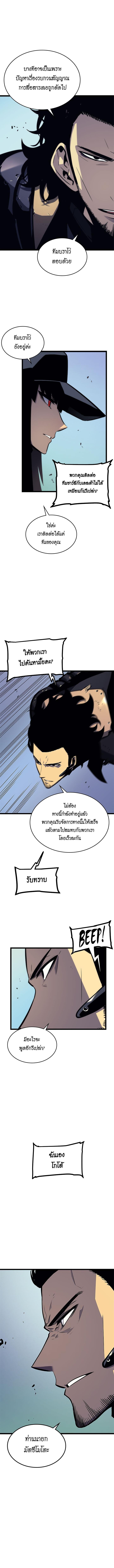 Read Solo Leveling TH Manga Online