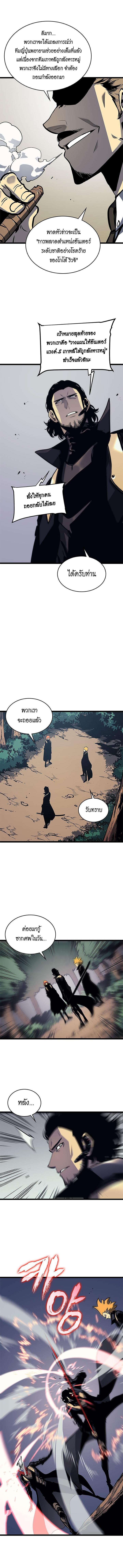 Read Solo Leveling TH Manga Online