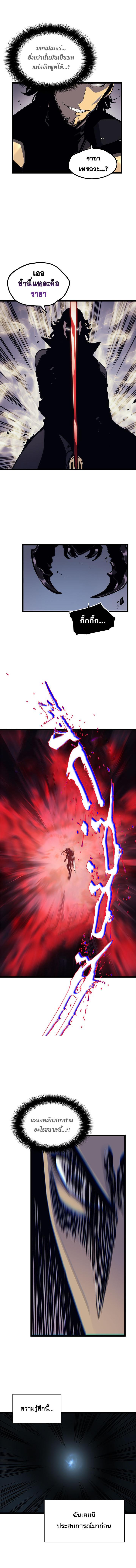 Read Solo Leveling TH Manga Online