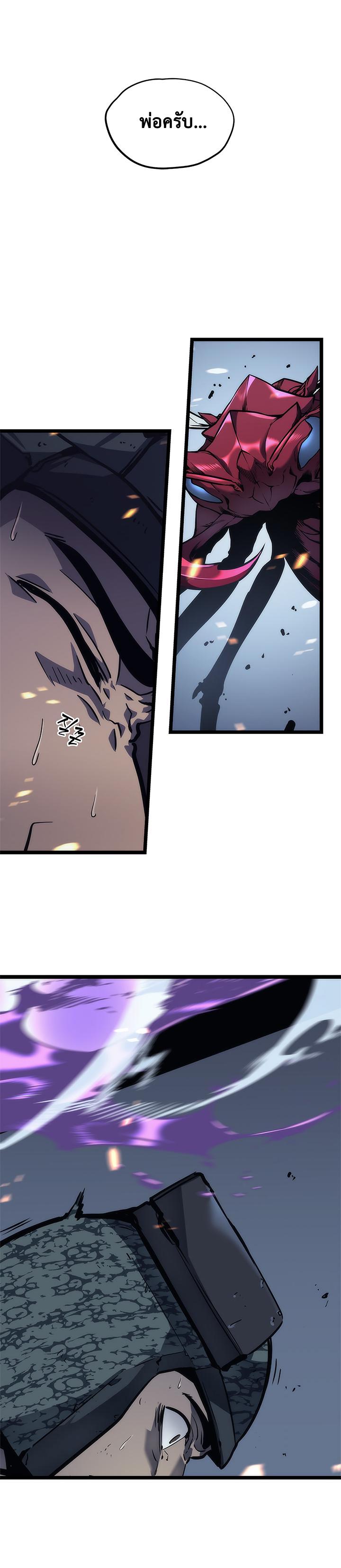 Read Solo Leveling TH Manga Online