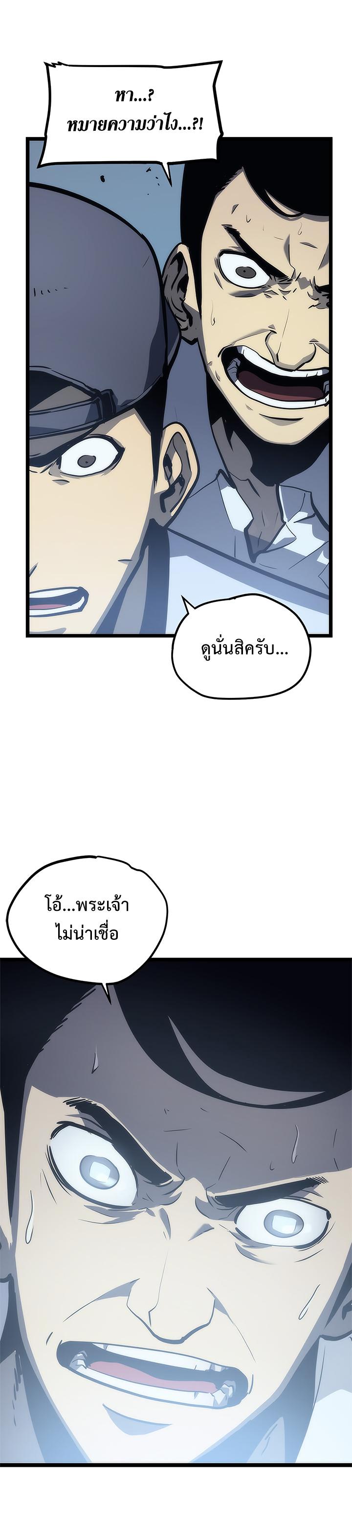 Read Solo Leveling TH Manga Online