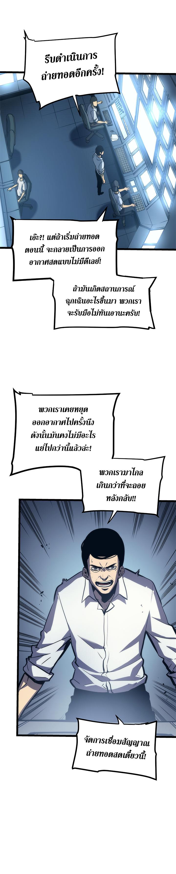 Read Solo Leveling TH Manga Online