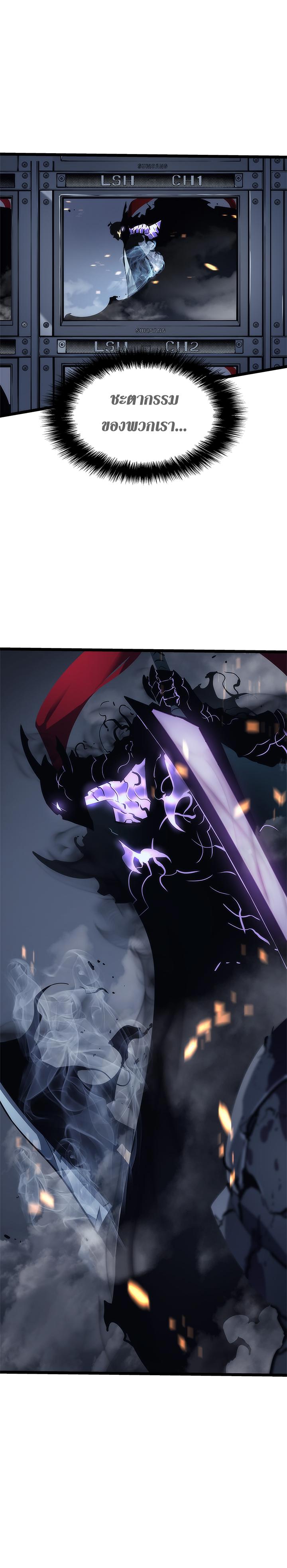 Read Solo Leveling TH Manga Online