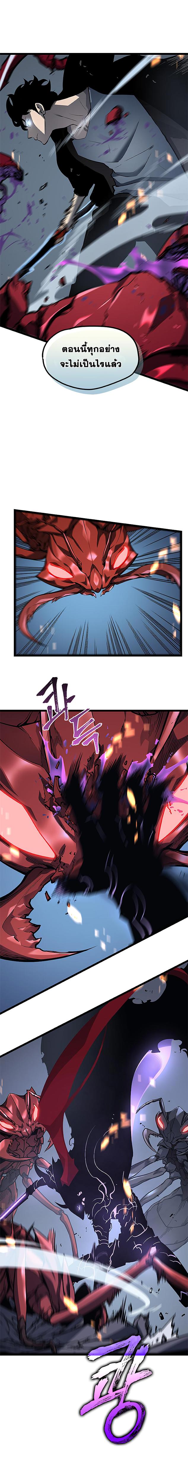 Read Solo Leveling TH Manga Online