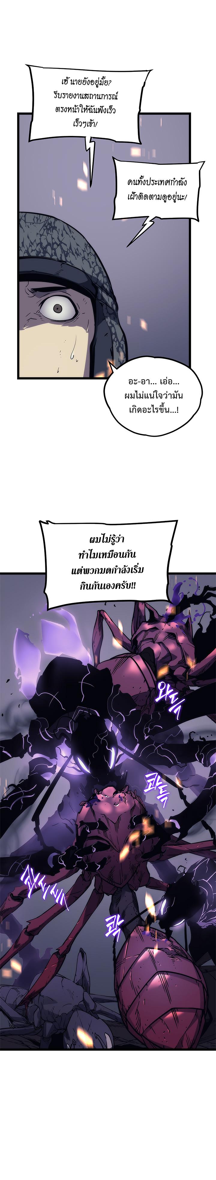Read Solo Leveling TH Manga Online