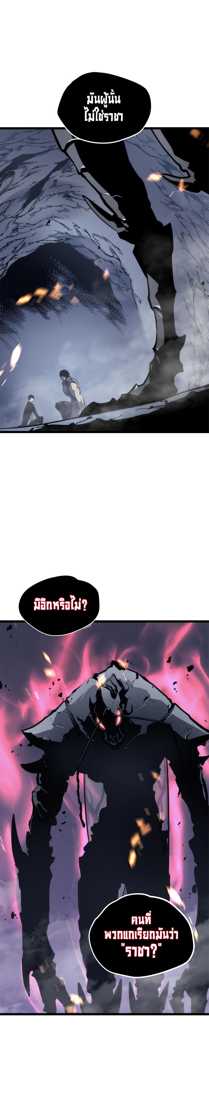 Read Solo Leveling TH Manga Online