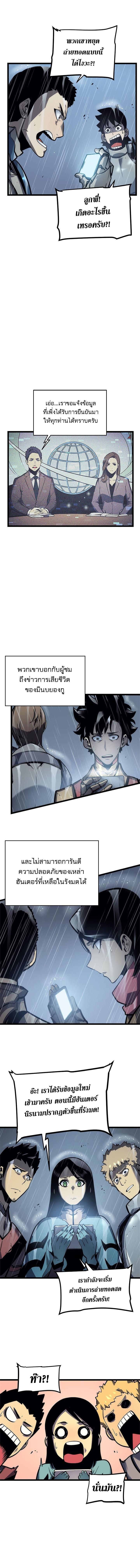 Read Solo Leveling TH Manga Online