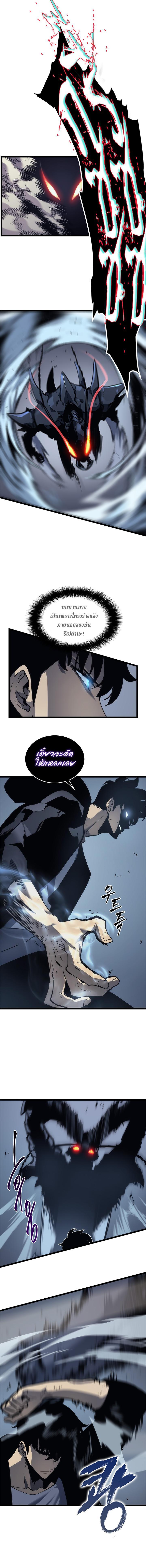 Read Solo Leveling TH Manga Online