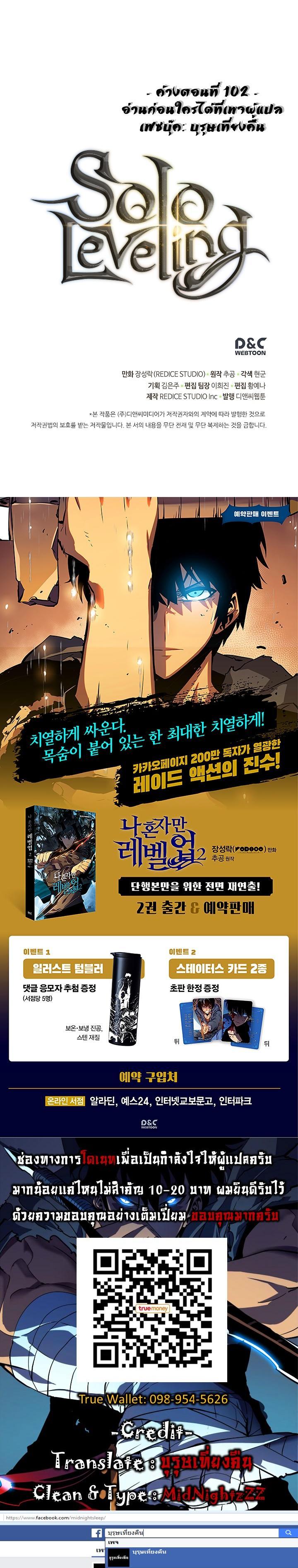 Read Solo Leveling TH Manga Online