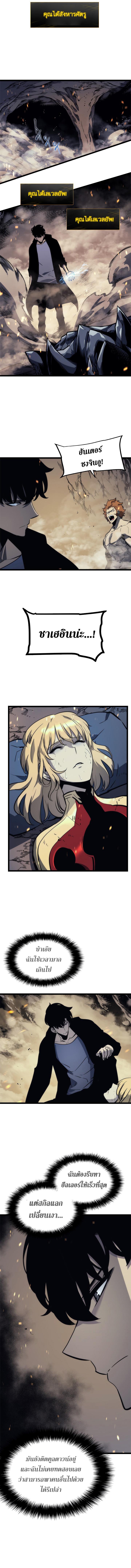 Read Solo Leveling TH Manga Online