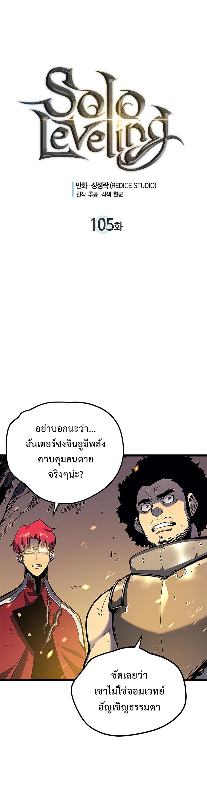 Read Solo Leveling TH Manga Online
