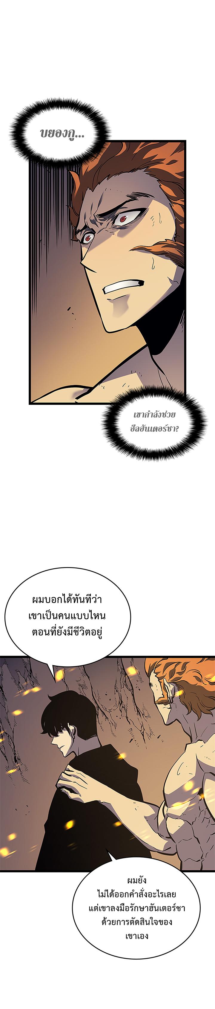 Read Solo Leveling TH Manga Online