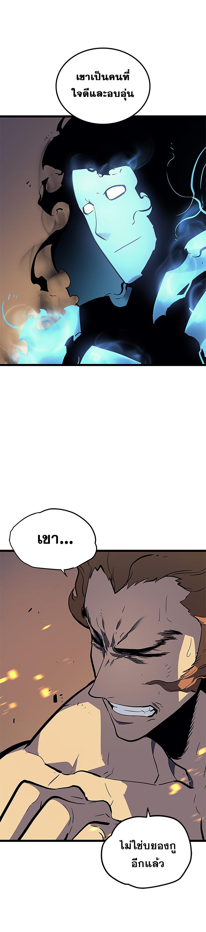 Read Solo Leveling TH Manga Online