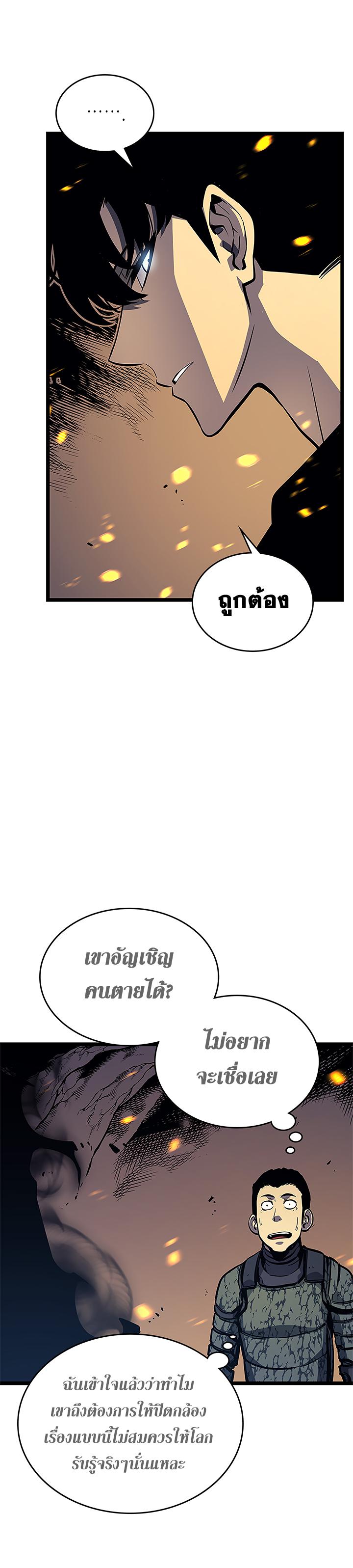Read Solo Leveling TH Manga Online
