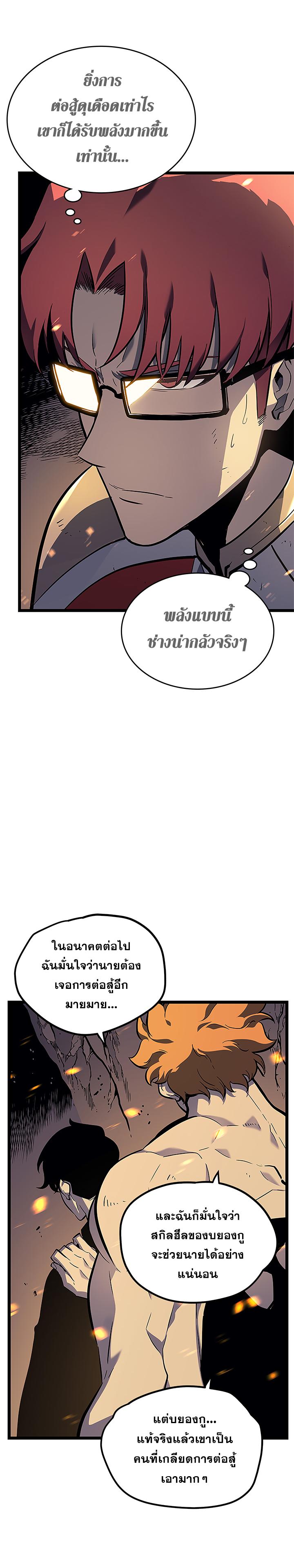 Read Solo Leveling TH Manga Online