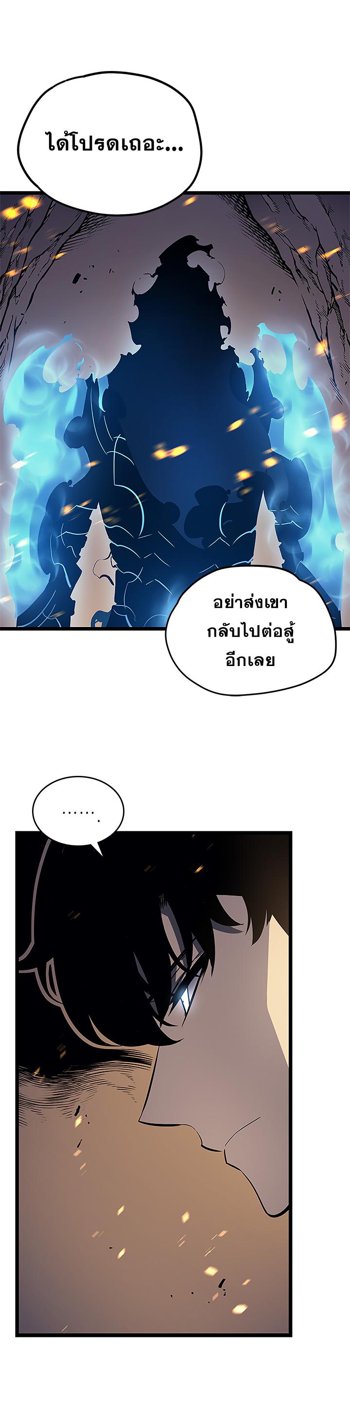 Read Solo Leveling TH Manga Online