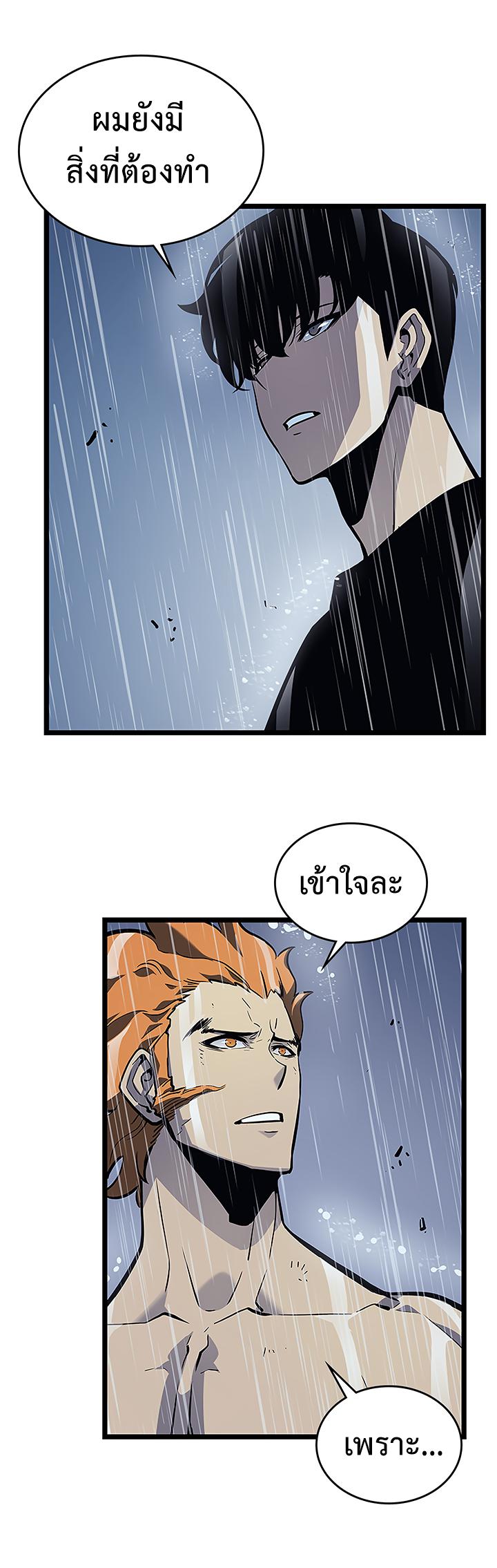 Read Solo Leveling TH Manga Online