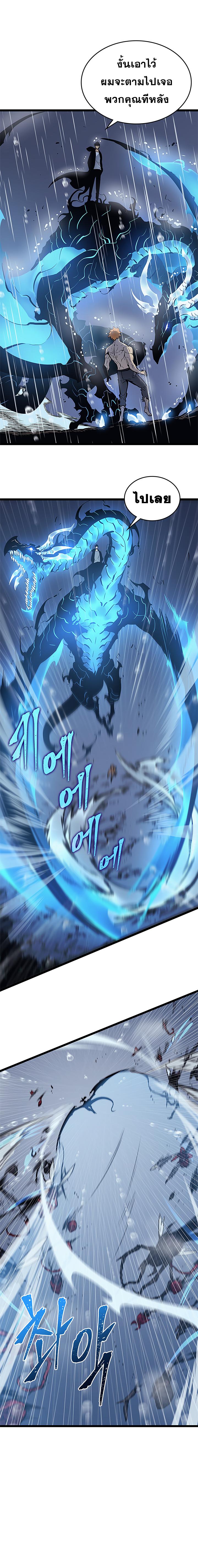 Read Solo Leveling TH Manga Online