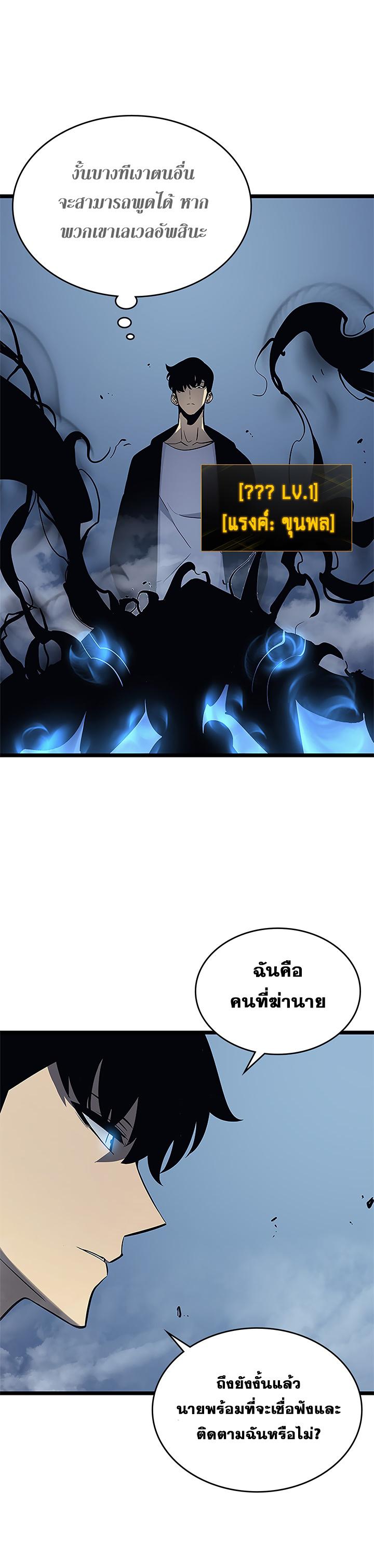 Read Solo Leveling TH Manga Online