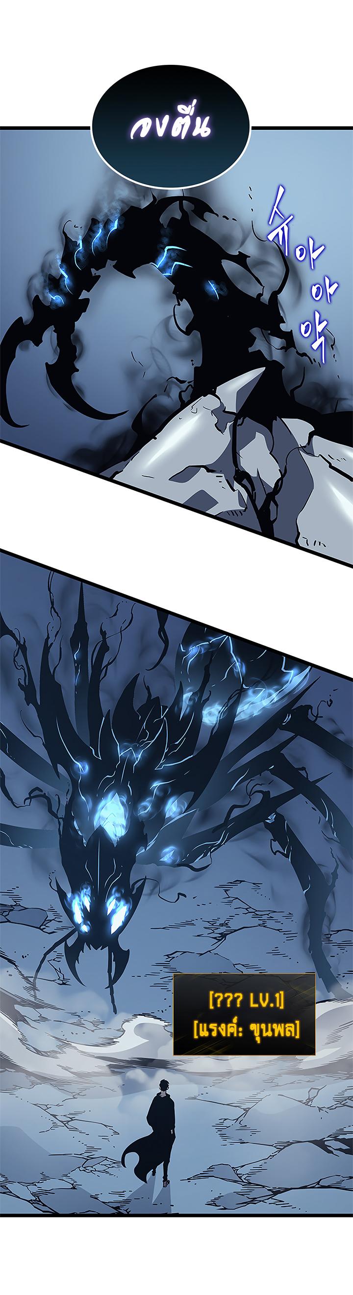 Read Solo Leveling TH Manga Online