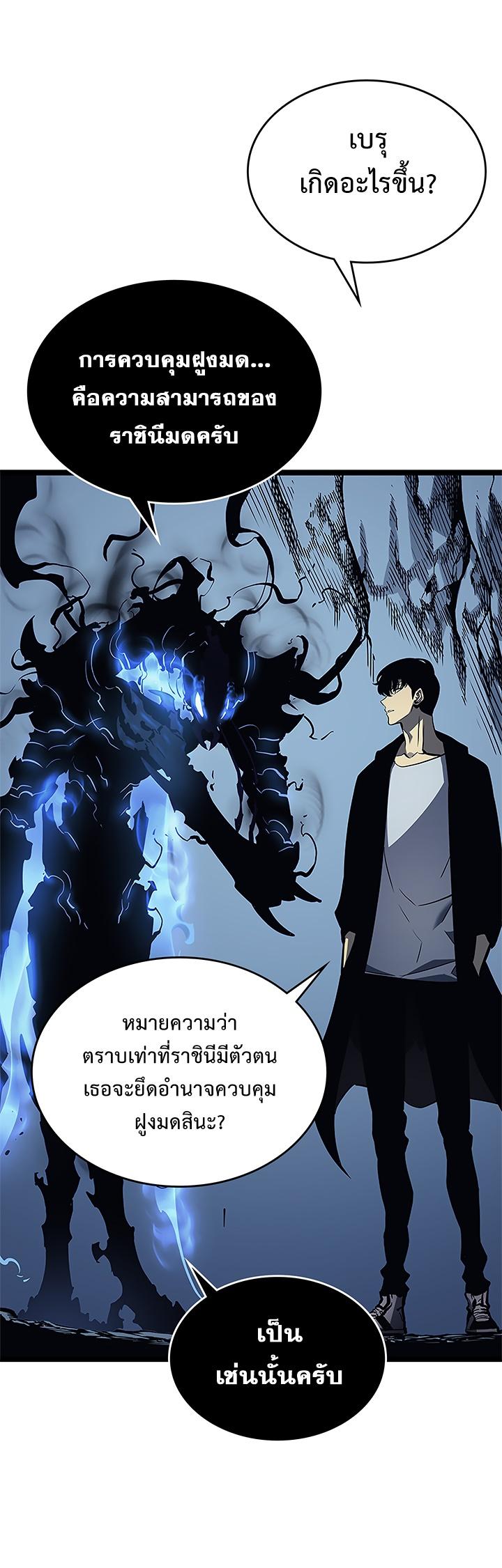 Read Solo Leveling TH Manga Online