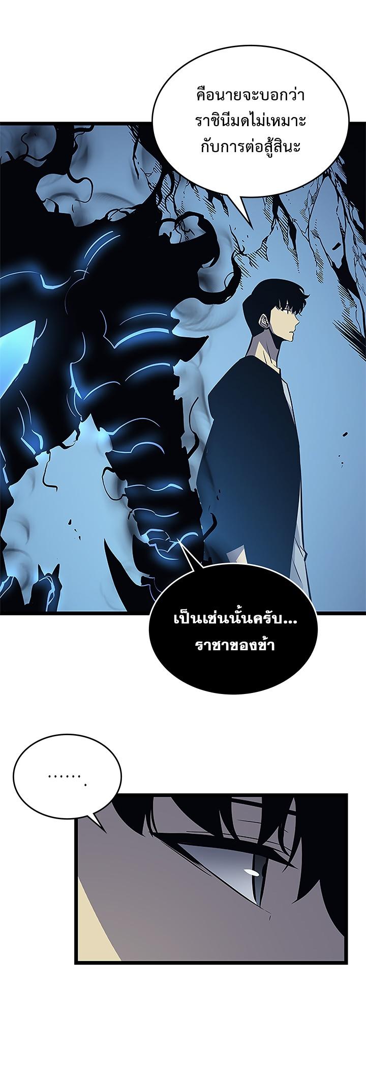 Read Solo Leveling TH Manga Online